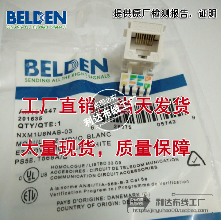 Belden Cat5e module BELDEN Belden Cat5e unshielded network module