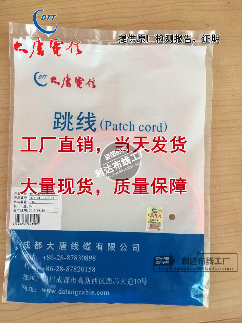 Datang Telecom FC multimode fiber pigtail Datang Telecom LC multimode fiber pigtail Datang Telecom SC ST pigtail