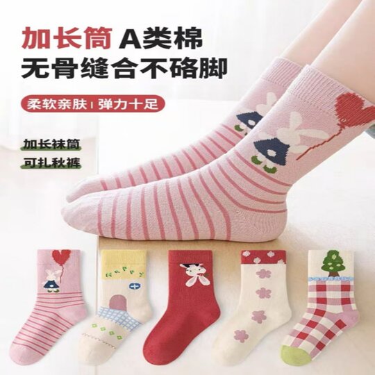 Little Rabbit Flower Tea Six-fingered Rat Autumn and Winter Extended Tube-in-Tube Children's Socks Cartoon Cotton Socks Boneless Seam Head Class A Cotton Socks