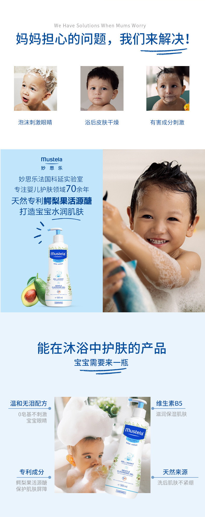Mustela 妙思乐 婴儿洗发沐浴露二合一 500ml*2件 双重优惠折后￥99包邮