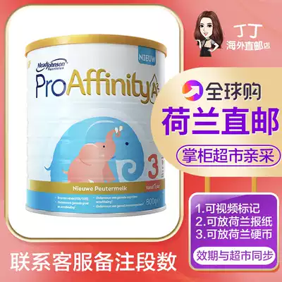 Meiqiangsheng A2 milk powder Dutch version 1 paragraph 2 paragraph 3 imported newborn infant a2 protein milk powder original