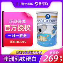 Ausiki Aiyou Enhanced Edition 1500mg Lactoferrin 15 times Ultra High Content Lactoferrin Australian Edition
