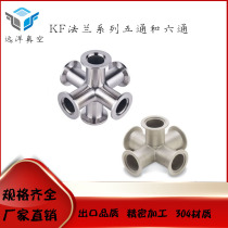 KF CF ISO vacuum stainless steel flange five-way six-way fittings high vacuum knife edge flange ISO flange