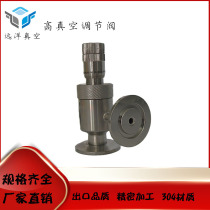 KF ISO CF vacuum fine tuning valve regulating valve flow control valve KF16
