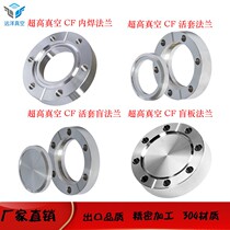 Ultra-high vacuum knife-edge CF16 25 35 50 63 100 160 200 250 within the weld loop blind flange