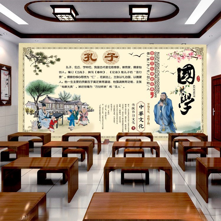 Chinese Large Mural Seamless Children's Kindergarten Tea Building Hotel Bookroom Wallpaper National School Confucius Filial Piety