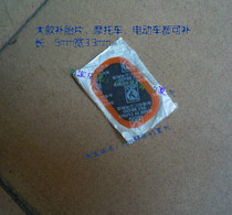 Bike Patch Tyre Sheet Repair Tool Mountain Bike Patch Tire sheet Monolithic Inner Tube Frustration sheet Tonic Inner Tube Sheet