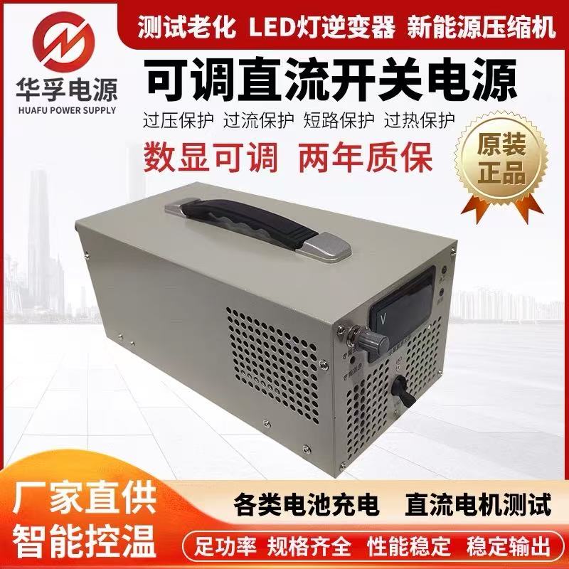 大功率直流稳压可调开关电源：从2KW到30KW，解锁工业应用新高度！