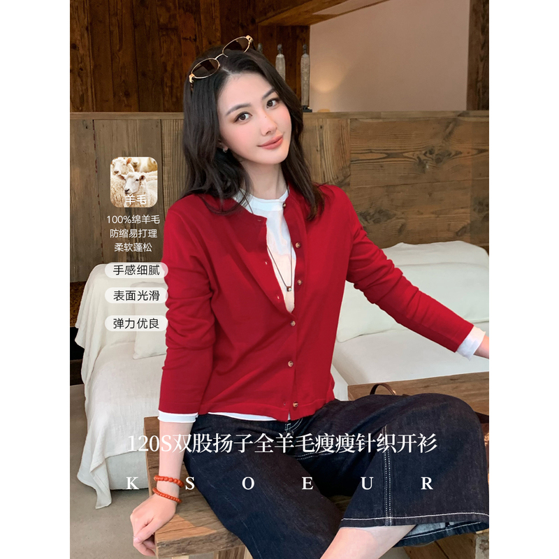 K Sister Ksoeur【Yunpian Cake】60-Count Double-Strand 120S Yangzi Pure Wool Short Boxy Knit Cardigan for Women K Sister Ksoeur【Yunpian Cake】60-Count Double-Strand 120S Yangzi Pure Wool Short Boxy Knit Cardigan for Women