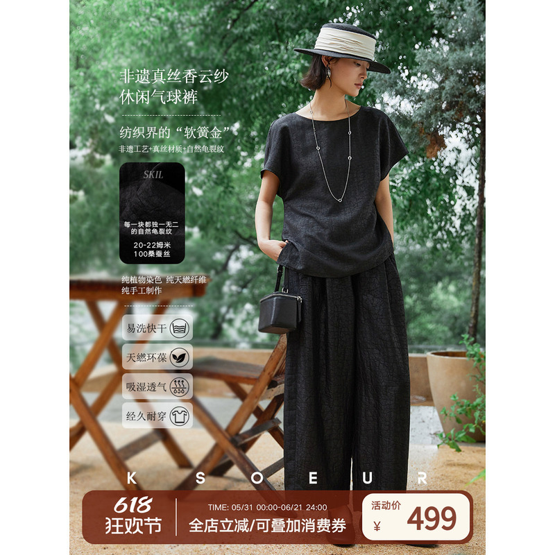 K Sister Ksoeur [Intangible Cultural Heritage Silk Xiangyunsha Balloon Pants] Crackle Pattern 100% Mulberry Silk Casual Balloon Pants