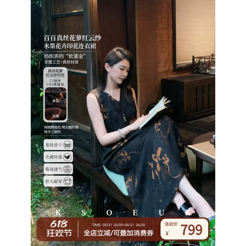 K Sister Ksoeur【Rose】Hundred-Layer Silk Floral Red Cloud Gauze Rose Pattern Ink Painting Floral Dress for Women