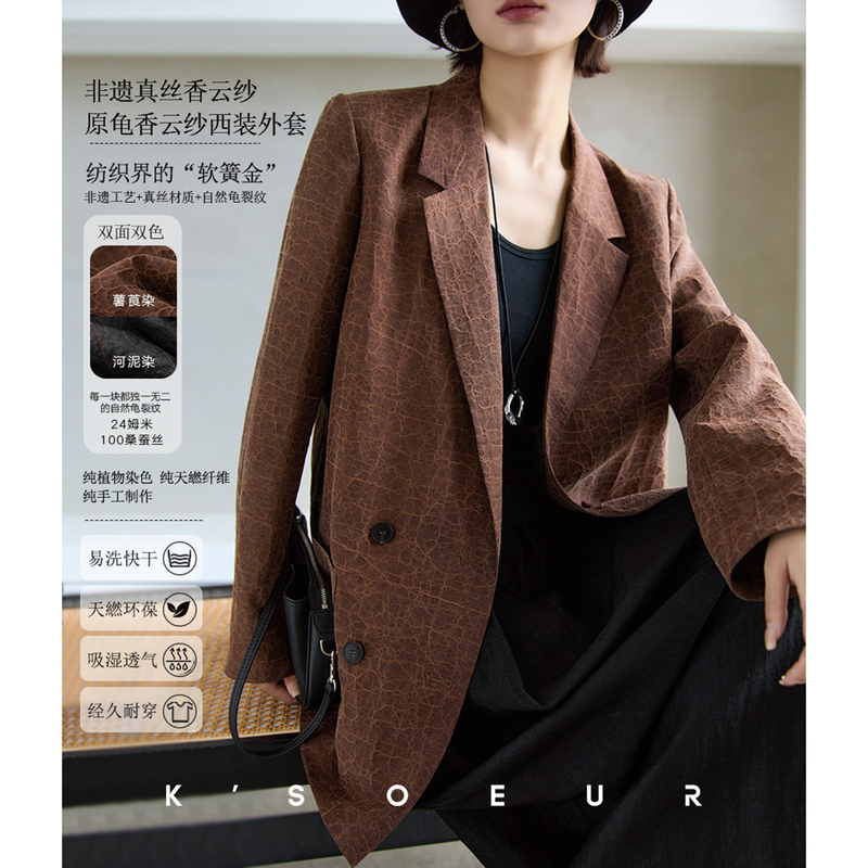 K Sister Ksoeur【Intangible Cultural Heritage Silk Xiangyunsha·Suit】Original Tortoise Color Cracked Pattern 100% Mulberry Silk Suit K Sister Ksoeur【Intangible Cultural Heritage Silk Xiangyunsha·Suit】Original Tortoise Color Cracked Pattern 100% Mulberry Silk Suit