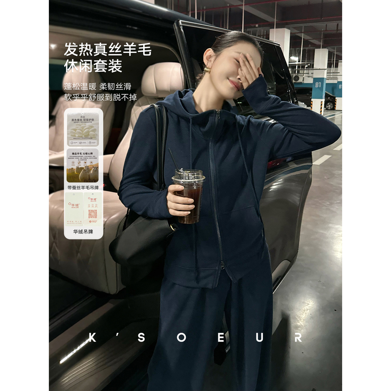 Sister K Ksoeur【Non-Removable Silk and Wool Suit】Far Infrared Heating, Light and Soft Skin-Feel Hooded Suit