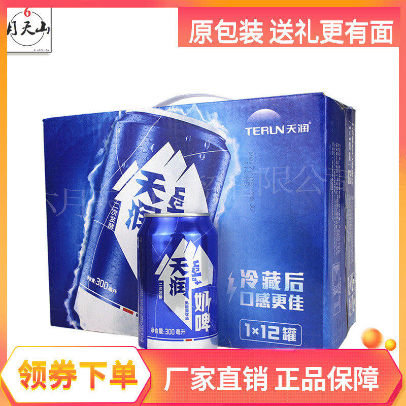 New Xinjiang Tianrun milk beer Yogurt fermented lactic acid bacteria milk beer beverage 300ml * 12 cans national delivery