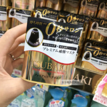 Spot Japan TSUBAKI new instant protection 0 seconds high permeability high moisturizing golden hair film repair