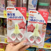 Japanese original imported shellfish nail clippers nail clippers round head with a set of baby scissors from 3 months