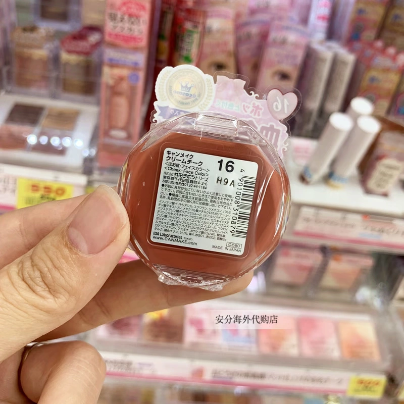 Số 16 màu tinh chế! Nhật Bản Iida CANMAKE Hydra cream blush cream rouge lip and má đôi mục đích - Blush / Cochineal