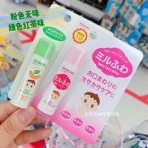 Japanese native wakodo and Guantang baby lip balm Baby moisturizing lip balm edible
