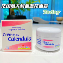 French imported boiron calendula cream baby boy Red Apple face baby ice cream moisturizer