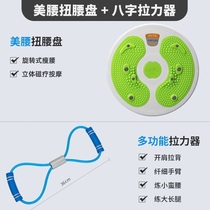 Twisting turntable home weight loss fitness exercise equipment Twisting music waist slimming machine 3D massage type upgraded waist twisting disk