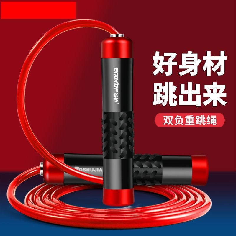 Negative Weight Jump Rope Plus Coarse Heavy Men And Women Efficient Weight Loss Burnt-fat Sports Fitness Training Special Rope Abrasion Resistant Adults