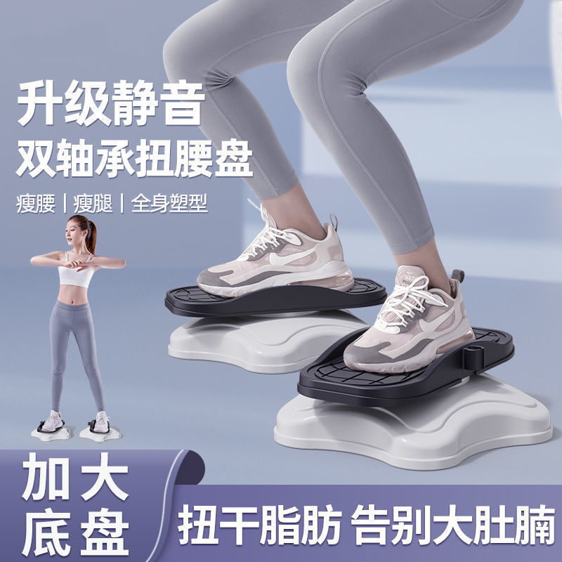 Two-piece twist waist turntable Lazy Fitness Equipment Silent Slimming Slim Waist Machine God home massage Weight Loss Rotation