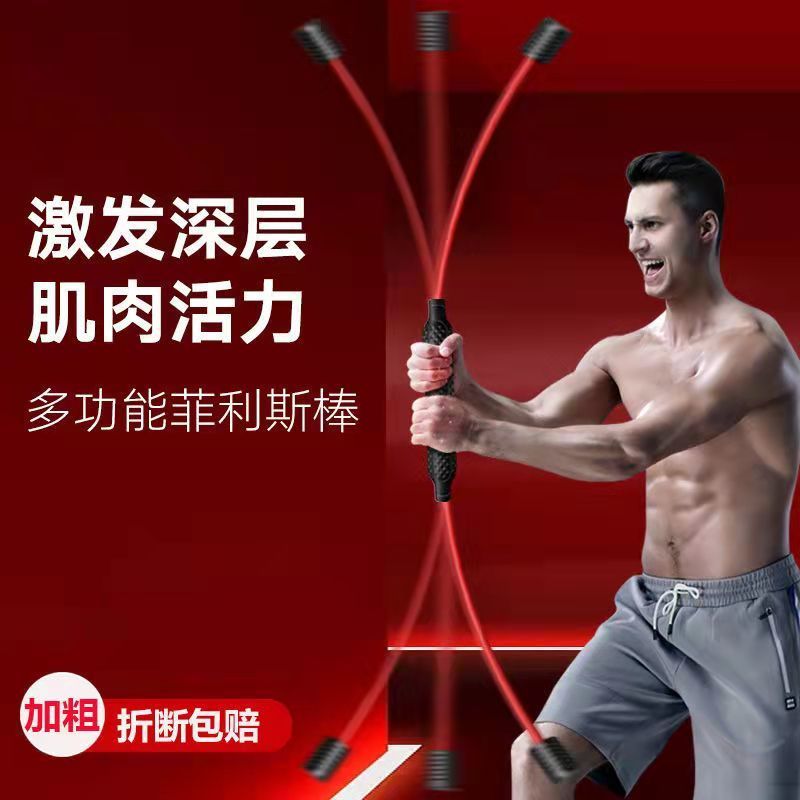 Men's fitness equipment Weight-loss Rod Tremor Shake-Up and Grease Stick to Fuel Fat Lean to Big Belly-Taobao