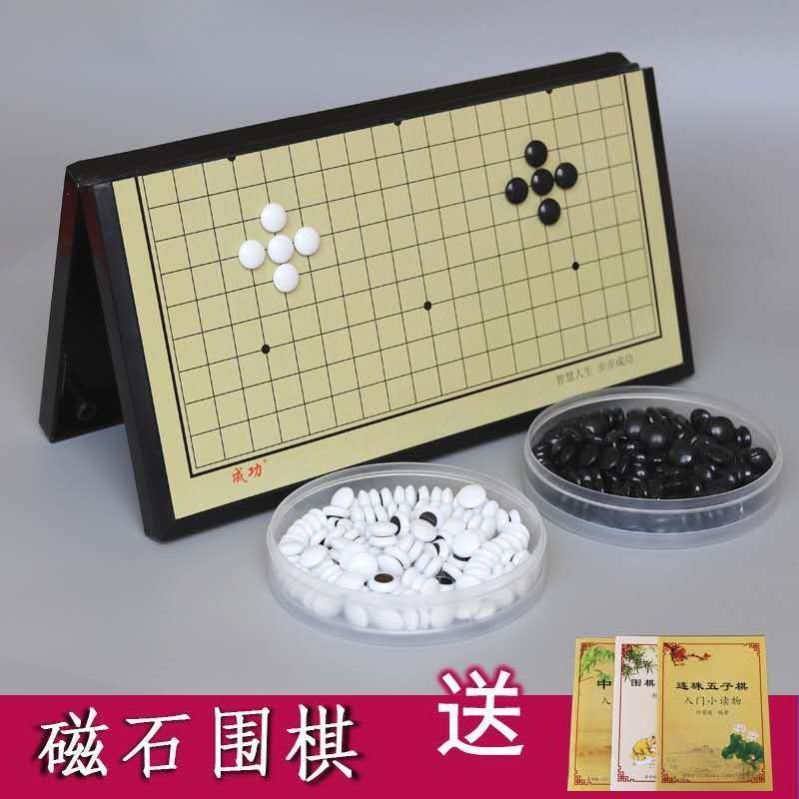 Mini Go Set Magnetic Small Board Kids Students Foldable Portable Express Full Set of Backgammons