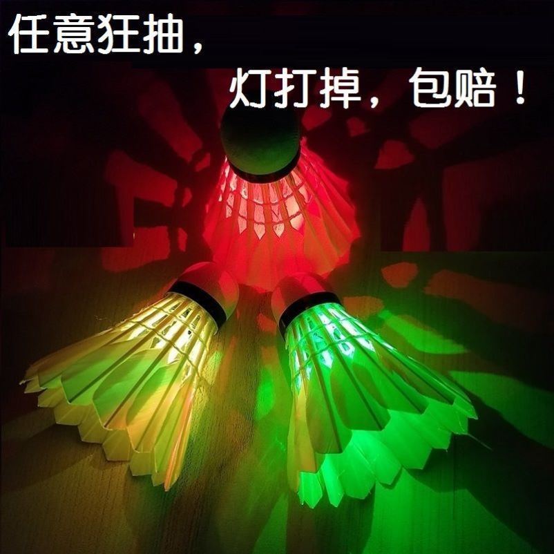 Badminton Night Light Night night with light windproof with light resistant nylon hair shiny fluorescent light flashlights