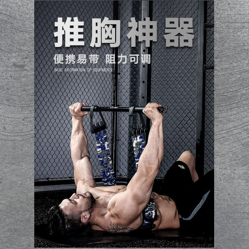 Elastic Efficient Fitness Men's Chest Muscle Tension Rope Multifunction Anti-Resistance Band Shoulder Strength Training Sleeper Pushers