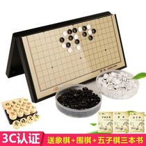  Backgammon go chessboard two-in-one set foldable portable black and white adult student magnet puzzle with magnetic force