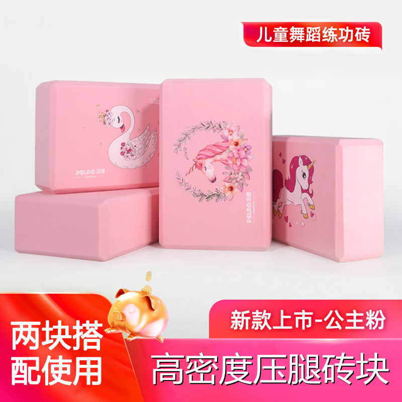 Chinese dance practice Props Dancing with Bricks Practiced Dance Yoga Square Brickwork Children Girl Press Leg Aids