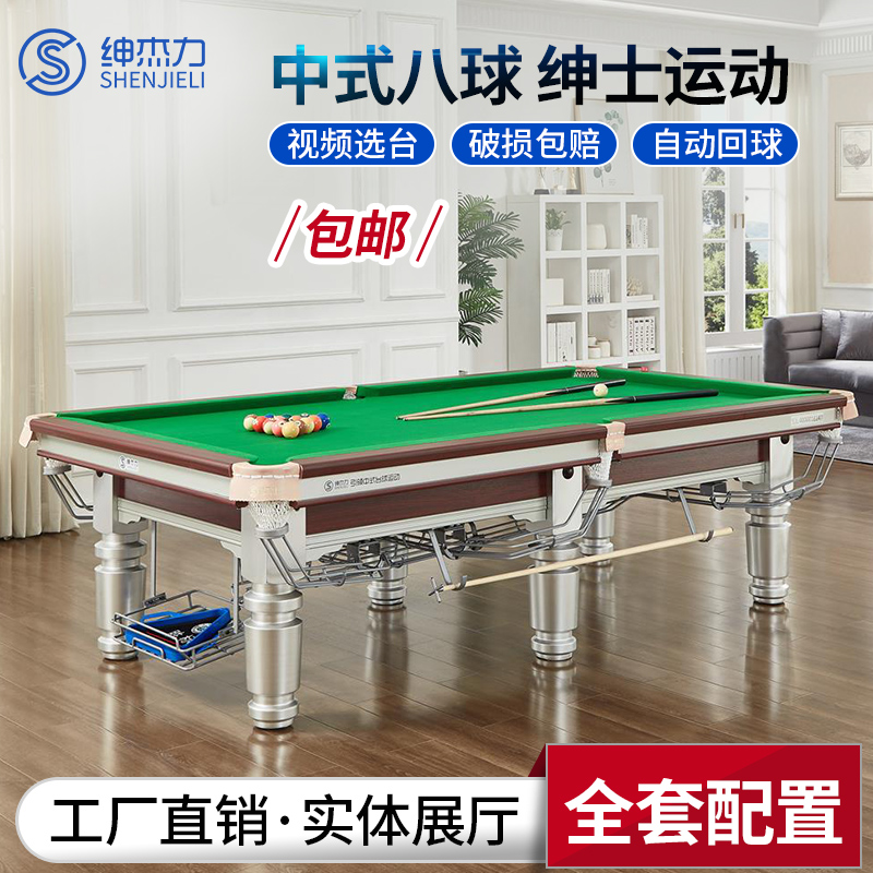 Standard multifunctional pool table American Chinese style black eight marble adult commercial table tennis 2 in 1 billiard table