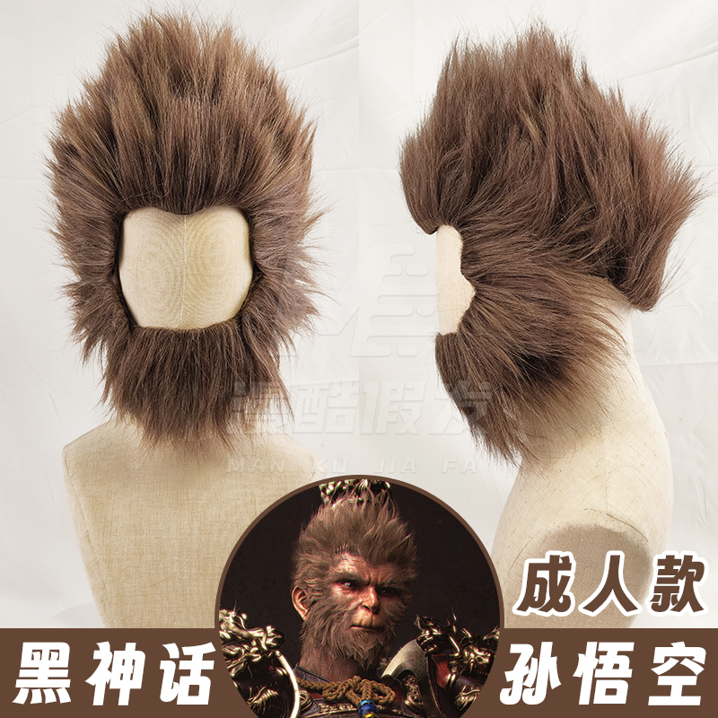 Manku Black Myth Sun Wukong Cosplay Wig, No Trimming Needed, High Fidelity Split Style, Game Character Fate Person Manku Black Myth Sun Wukong Cosplay Wig, No Trimming Needed, High Fidelity Split Style, Game Character Fate Person