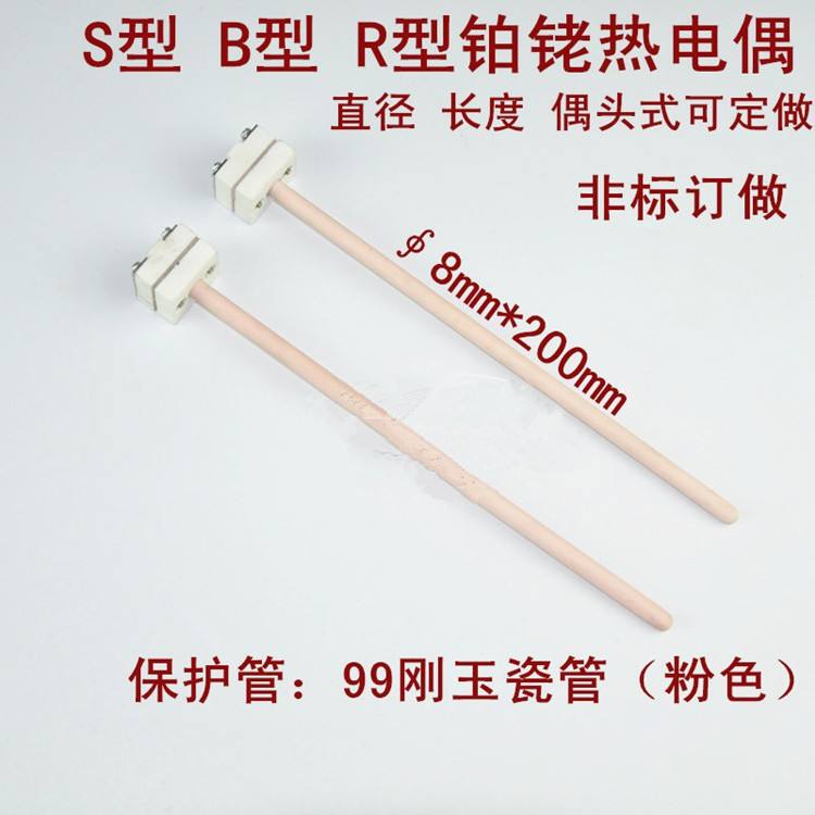 S-Type Small Platinum-Rhodium Thermocouple, High-Temperature Resistant Thermocouple, Wrp-100 Type, Special for Muffle Furnace and Experimental Furnace S-Type Small Platinum-Rhodium Thermocouple, High-Temperature Resistant Thermocouple, Wrp-100 Type, Special for Muffle Furnace and Experimental Furnace