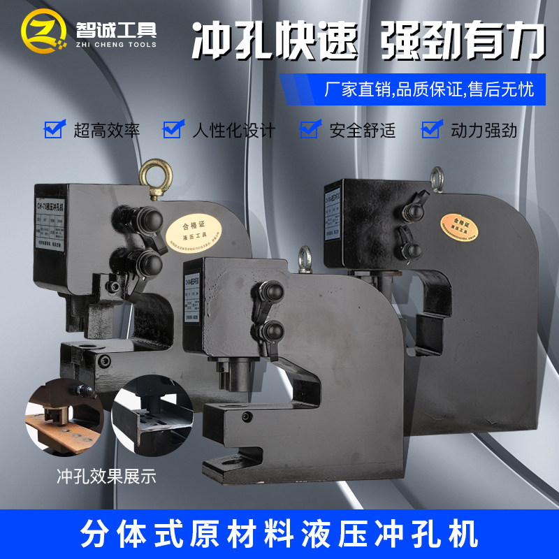 Hydraulic punching machine ch-75 80100 angle iron channel steel punch hole super thick steel sheet perforated angle steel elliptical drill