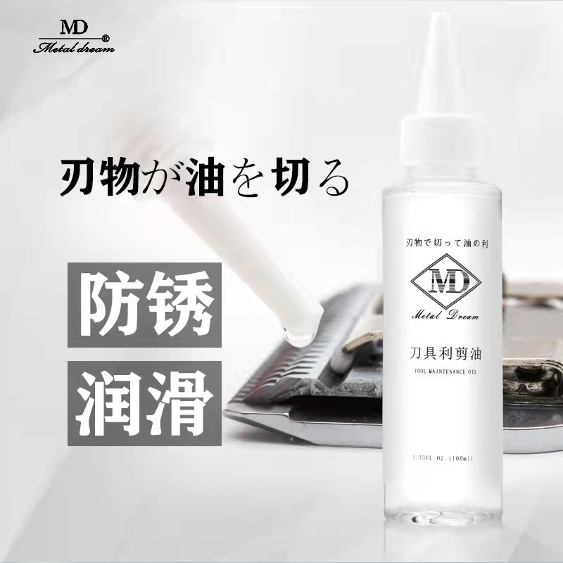 Metaldream Pet Beauty Tool Maintenance Oil Scissor Cutting Oil Anti-rust Lubrication Multi-Effective