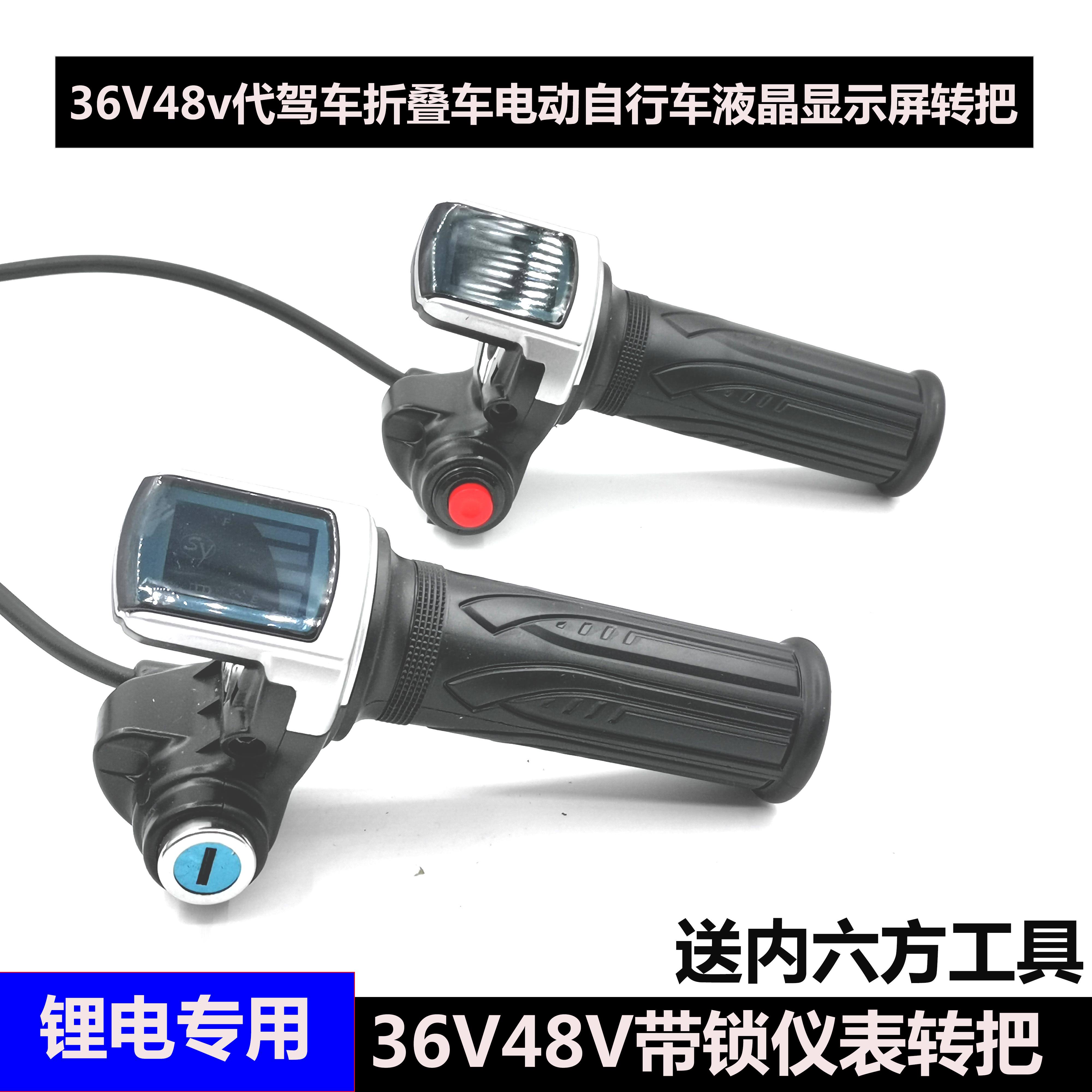 36V48V Lithium Tramway Electric Bike Generation Drive Electric Bike Electric Bike Electric Bottle Car With Meter Key Turn
