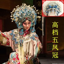 Wufeng crown Plum pie Wufeng crown Ma Jinfeng Li Yugang The same style Fengguan Xiaoxiang Queen Mother Taishan Mazu Mazu