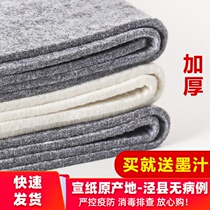 Felt pad thickened calligraphy and painting brush pad cloth Student calligraphy Felt pad cloth Wenfang calligraphy supplies Brush word pad cloth