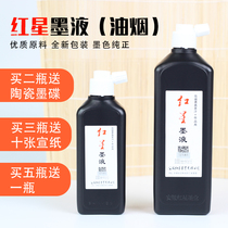 High quality ink liquid Oil smoke ink Calligraphy Chinese painting creation special plant glue ink Resin ink pollution-free 180