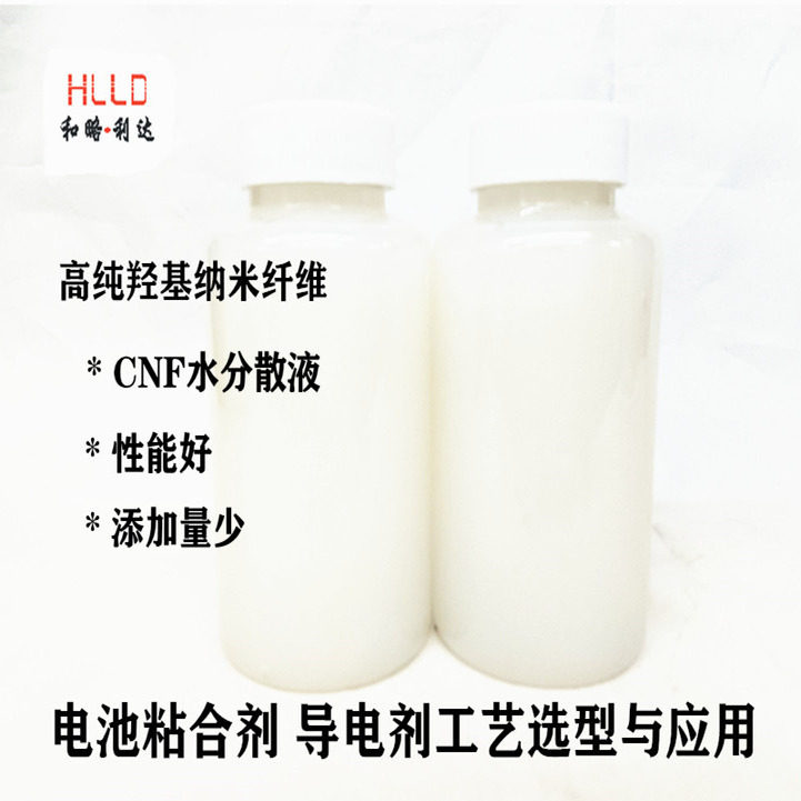 羟基纳米纤维  CNF水分散液 支持定制 CNF原纤化2% CNF微纤