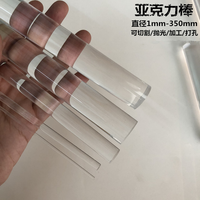 Transparent solid acrylic rod square strip hollow tube plexiglass rod color round rod light guide column processing and polishing