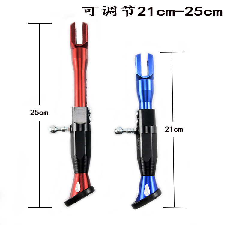 Motorcycle modification accessories aluminum alloy adjustable side tripod scooter electric vehicle universal unilateral foot support bracket