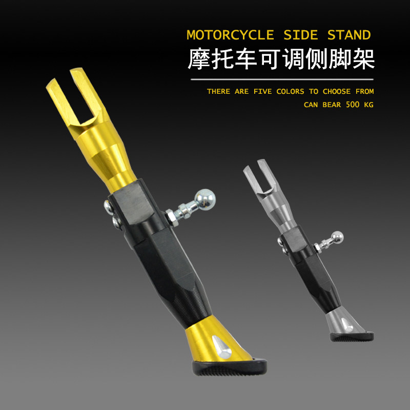 Motorcycle modification accessories aluminum alloy adjustable side tripod scooter electric vehicle universal unilateral foot support bracket