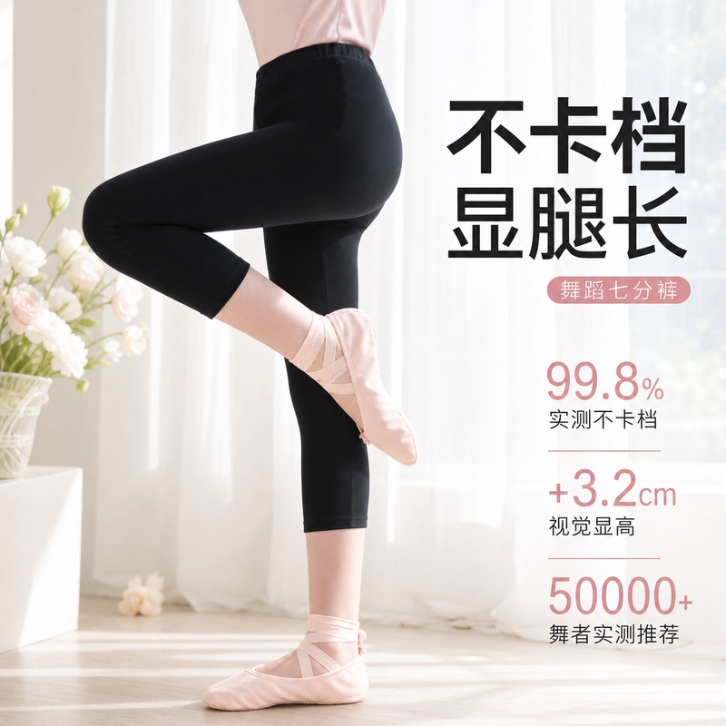 Adult Dance Pants High-Waisted Yoga Pants Women's Ballet Pants Spring Cropped Pants Tight-Fitting Children's Three-Quarter Gymnastics Pants Body Shaping Pants