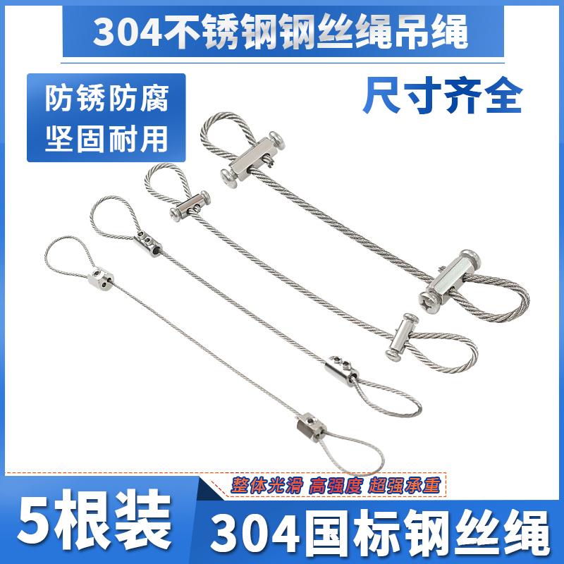 【5根】吊绳钢丝锁线器304不锈钢丝绳吊码挂画吊牌挂钩卡扣锁扣