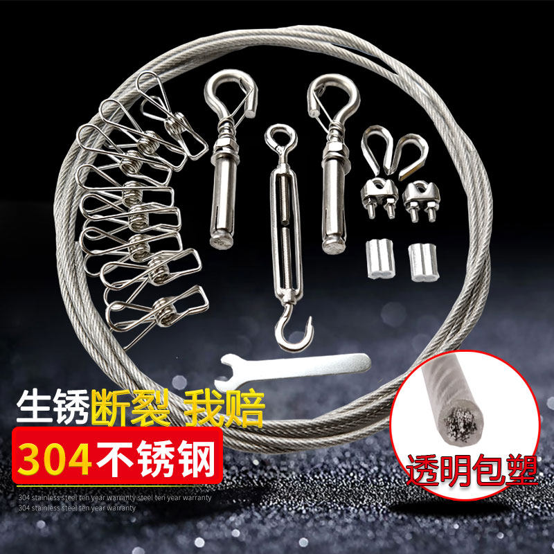 包塑包胶钢丝绳 304不锈钢晾衣绳4mm