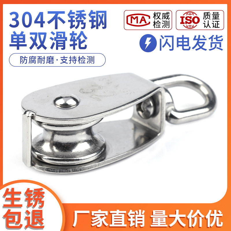 滑轮M20M15M25M32M50304不锈钢 钢丝绳链条滑轮起重定滑轮 包邮