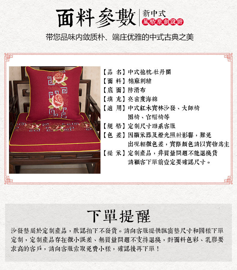 Peony Pavilion-Pillow PC_12.jpg
